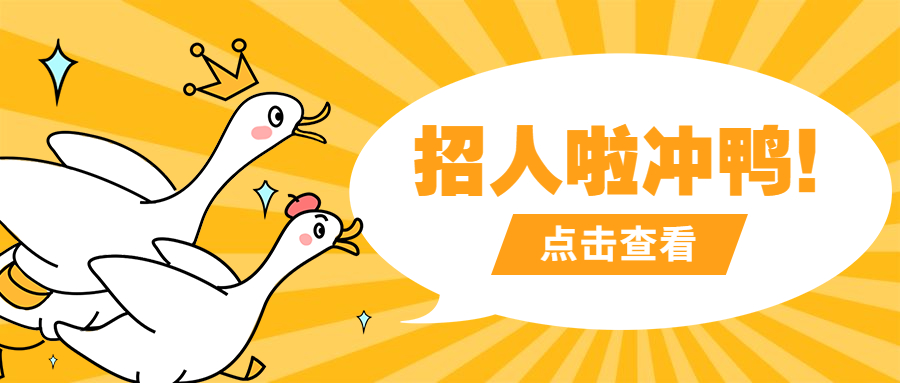 貝特萊春招內(nèi)推開始啦！內(nèi)推獎(jiǎng)勵(lì)高達(dá)萬元！